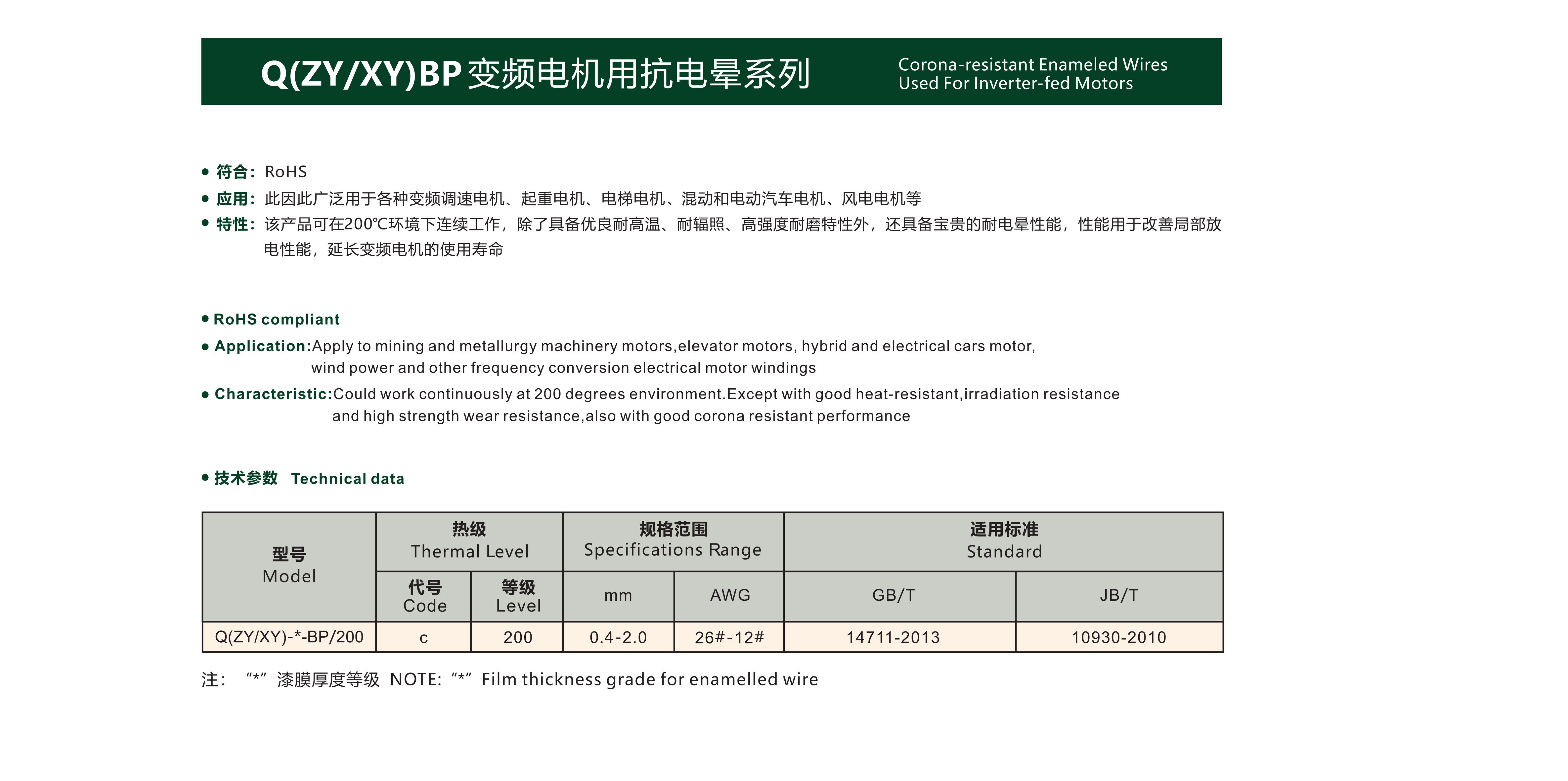 金龍電工宣傳冊(cè)（上）(1)_06(2).png
