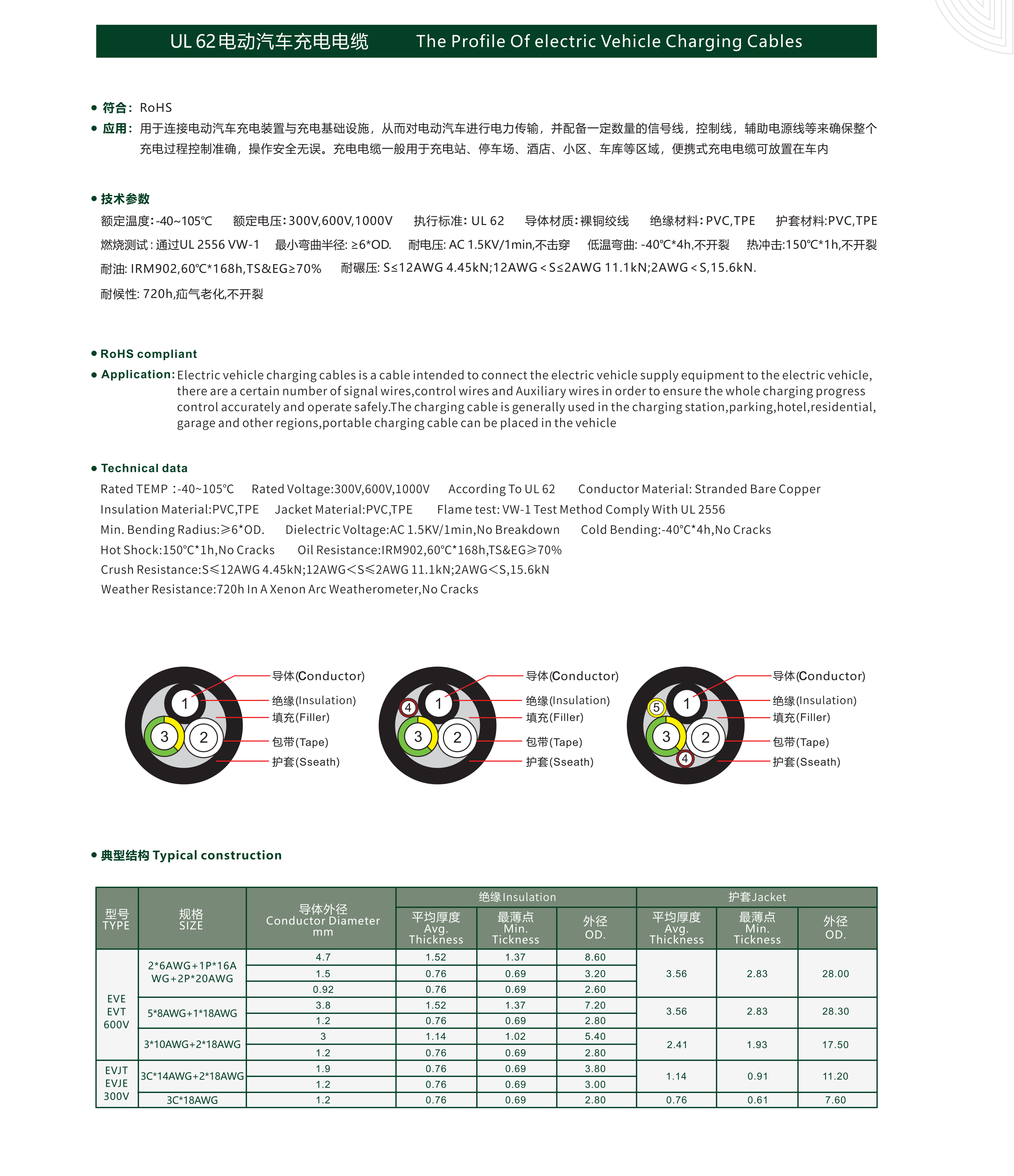 金龍電工宣傳冊(cè)（下）(1)_08_01.gif